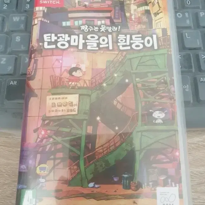 닌텐도 짱구 탄광마을의 흰둥이