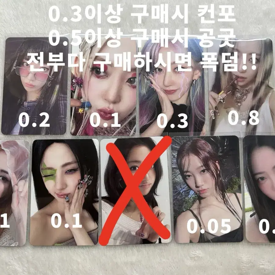 르세라핌 포카 판매합니다 사쿠라 김채원 허윤진 카즈하 홍은채