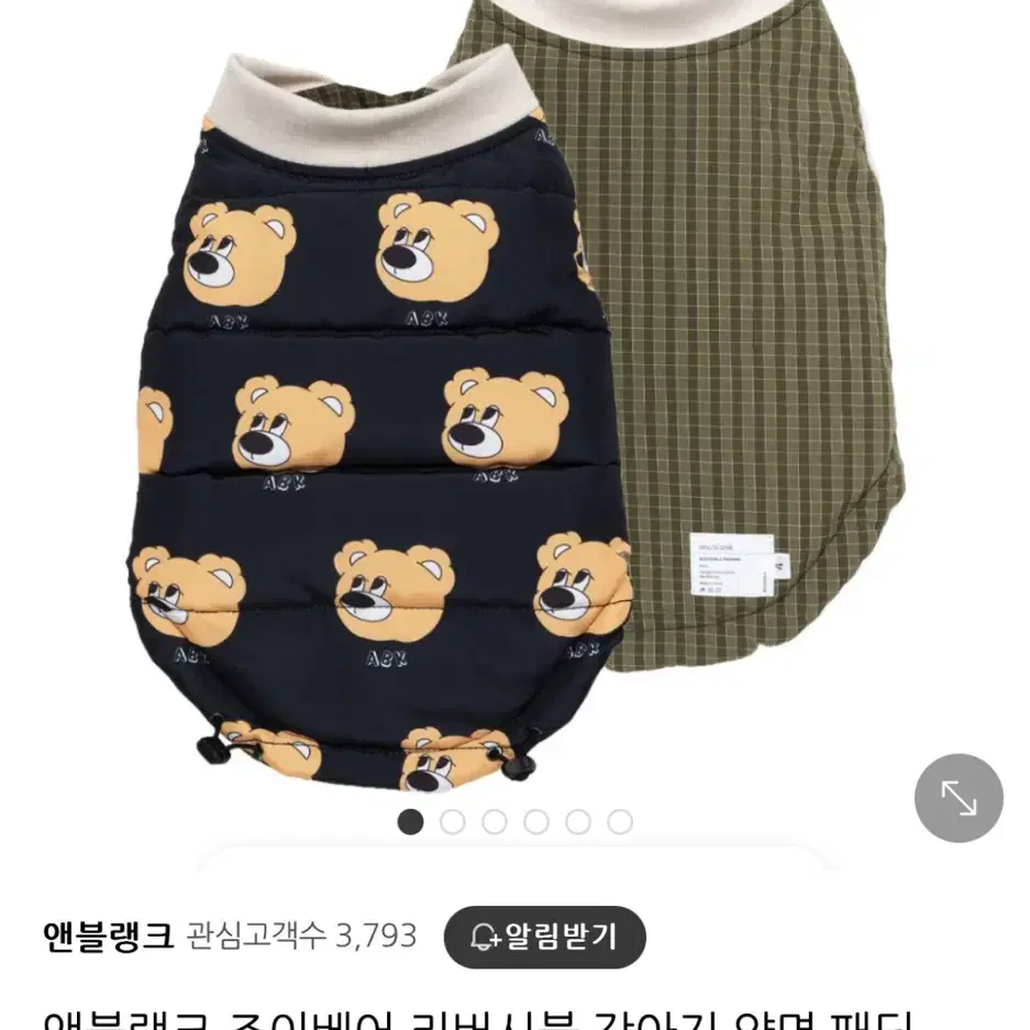 앤블랭크 강아지패딩 XL