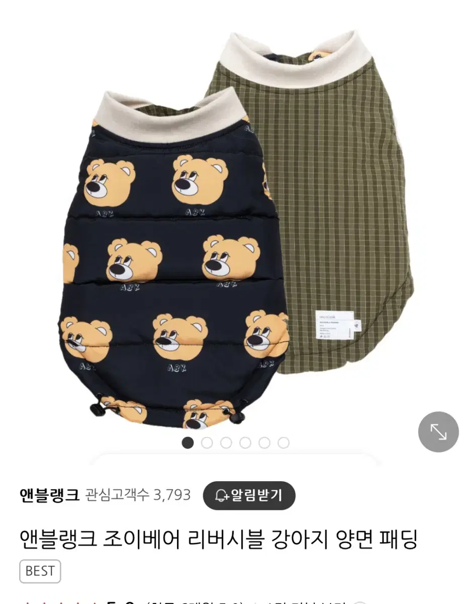 앤블랭크 강아지패딩 XL