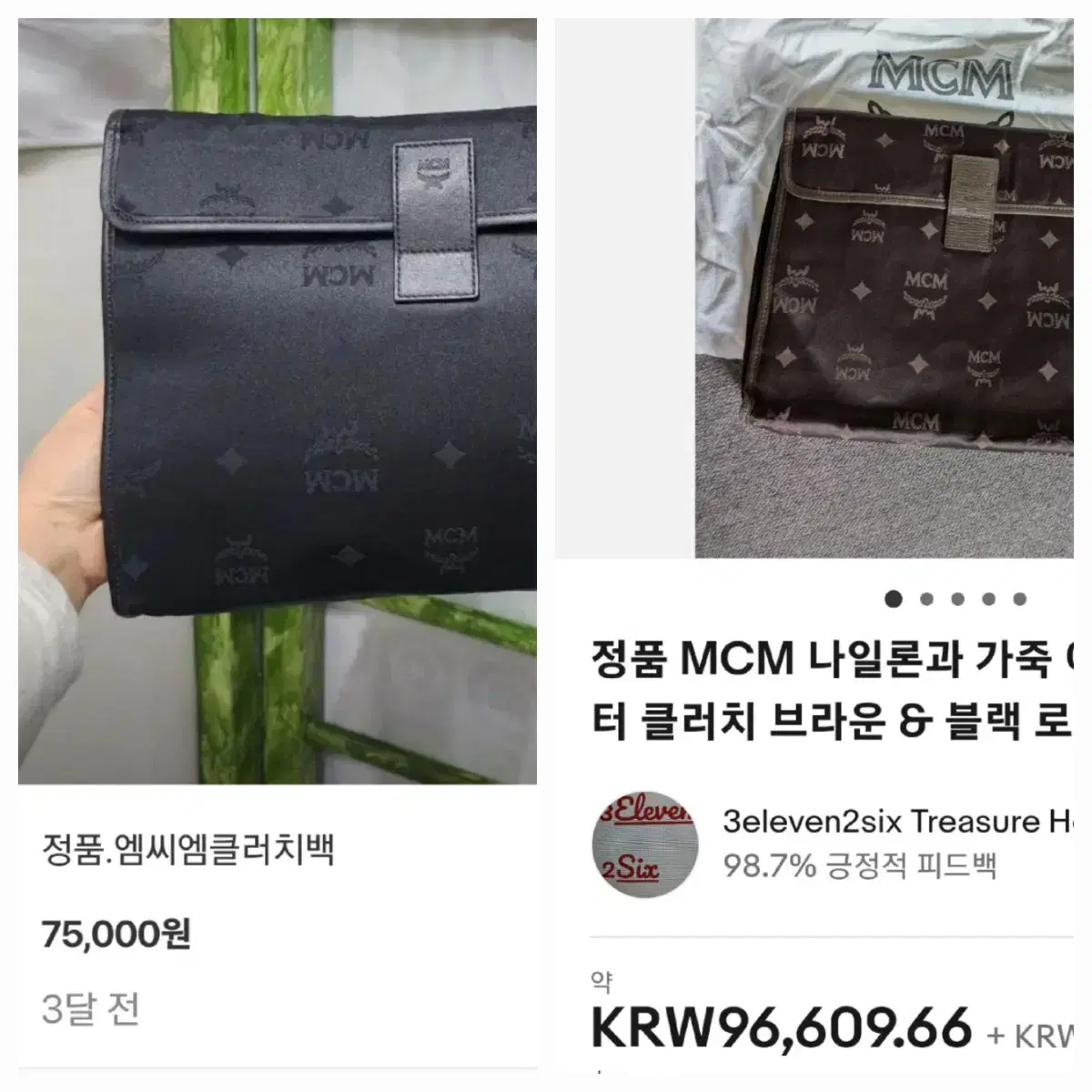 MCM 클러치