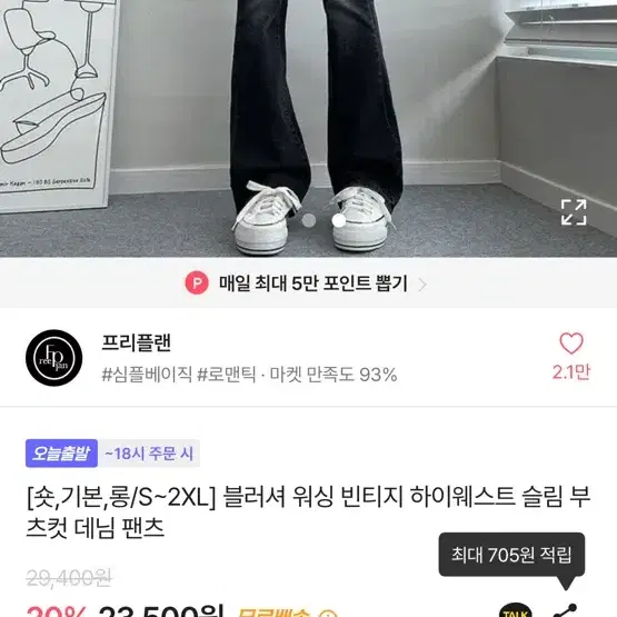 에이블리 부츠컷 바지 XL