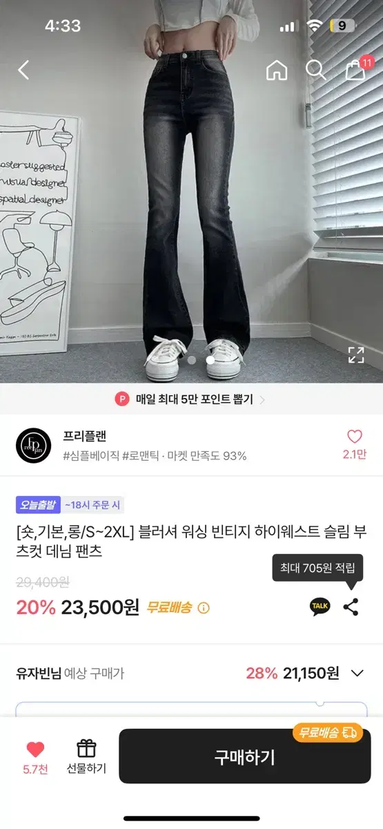 에이블리 부츠컷 바지 XL