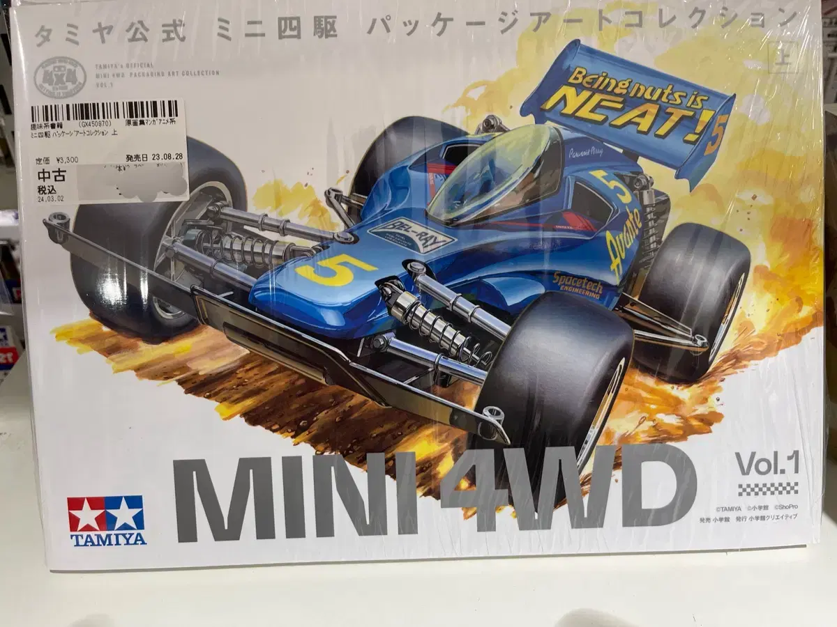 Minisagu Minika Tamiya We Are Champions Booklet Version 1