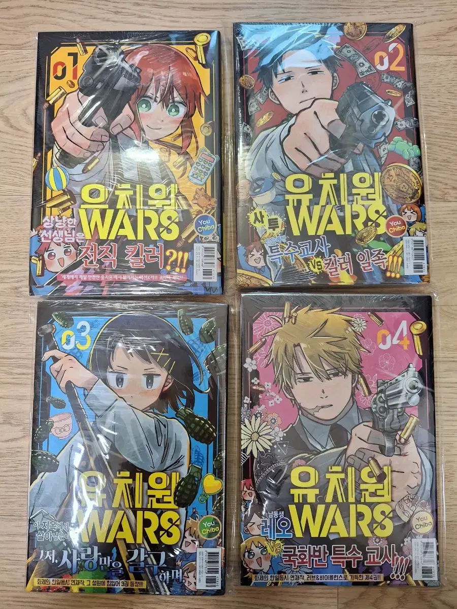 유치원WARS 1-9권 초판 + 7권 한정판 + 아이큐 점프 4종