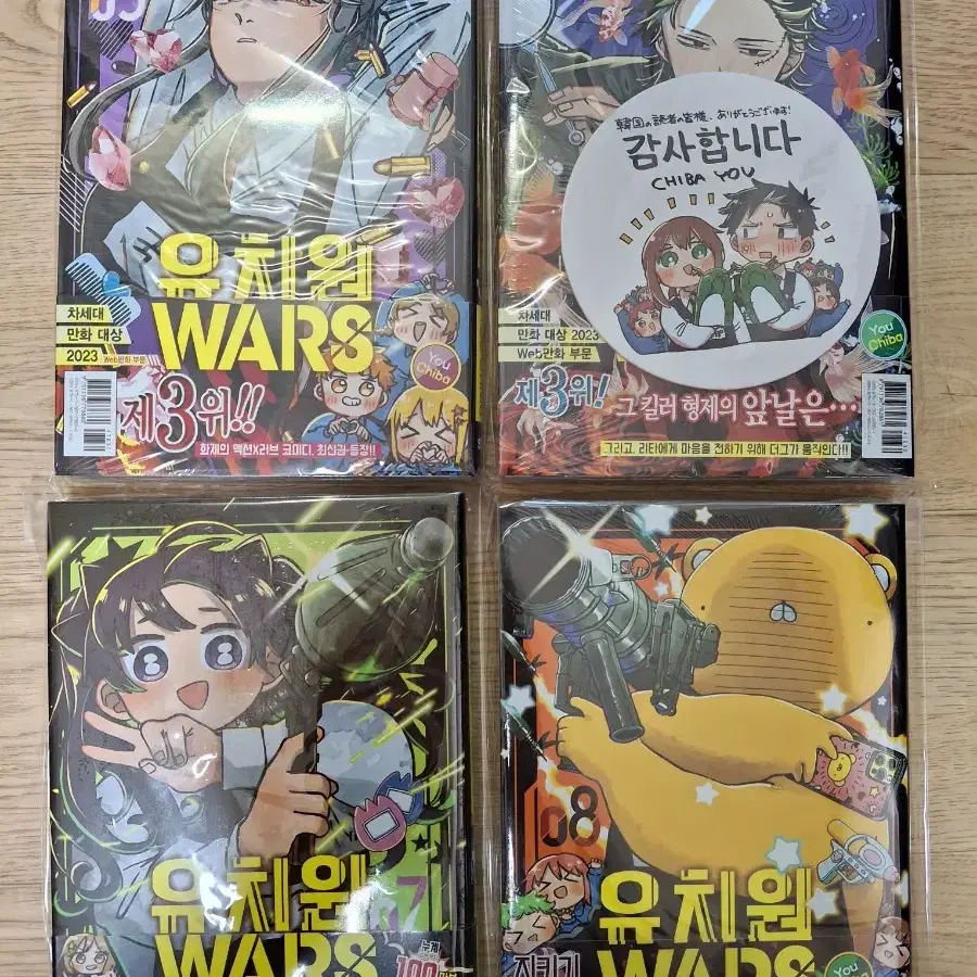 유치원WARS 1-9권 초판 + 7권 한정판 + 아이큐 점프 4종