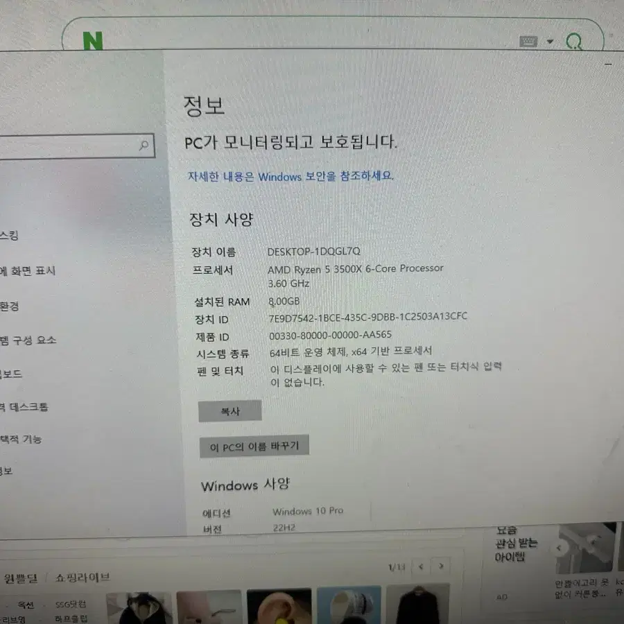 컴퓨터 게이밍 모니터포함