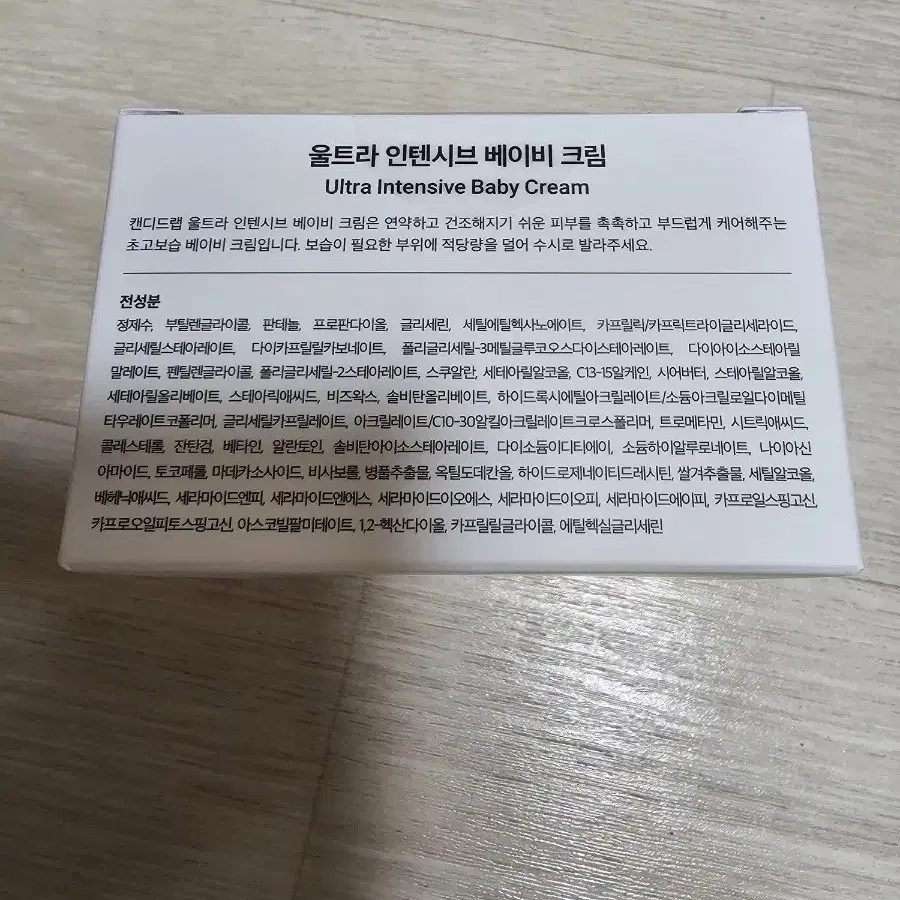 캔디드랩 울트라 인센티브 베이비크림