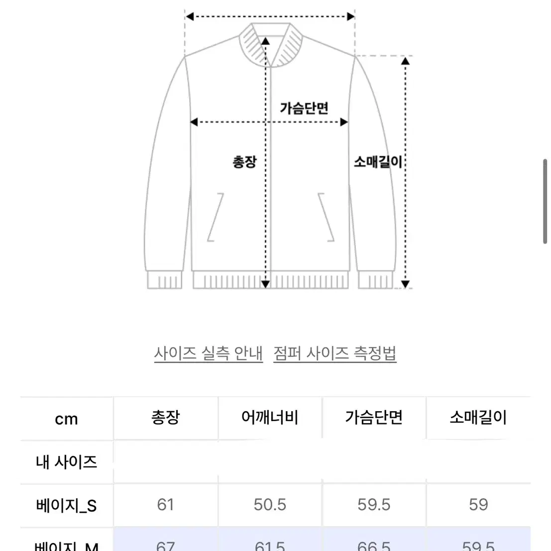 코드그라피 헤비보아자켓