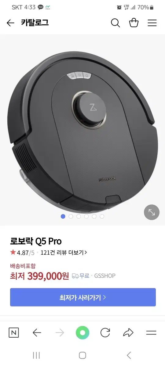 로보락 Q5 pro 새제품 판매