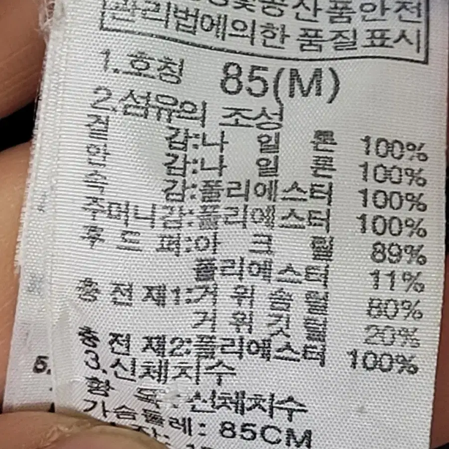 노스페이스 거위털 패딩