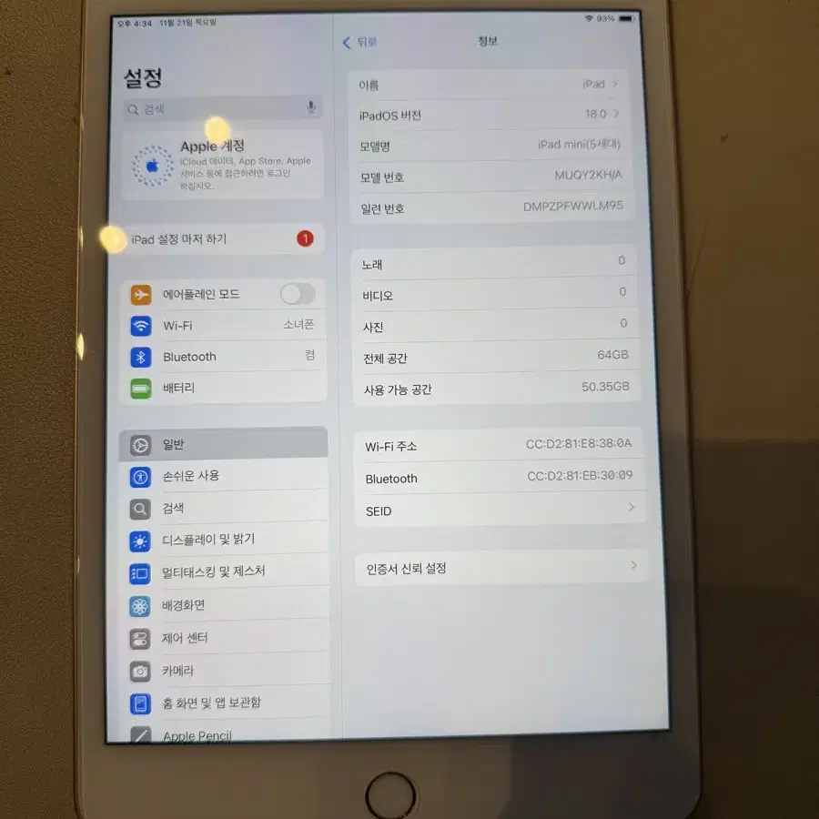 아이패드미니5 64GB wifi 골드 배터리94 팝니다