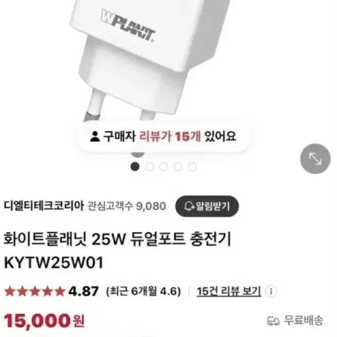 화이트플레닛 25W PD 듀얼포트 고속충전 어댑터 퀄컴3.0/케이블일괄