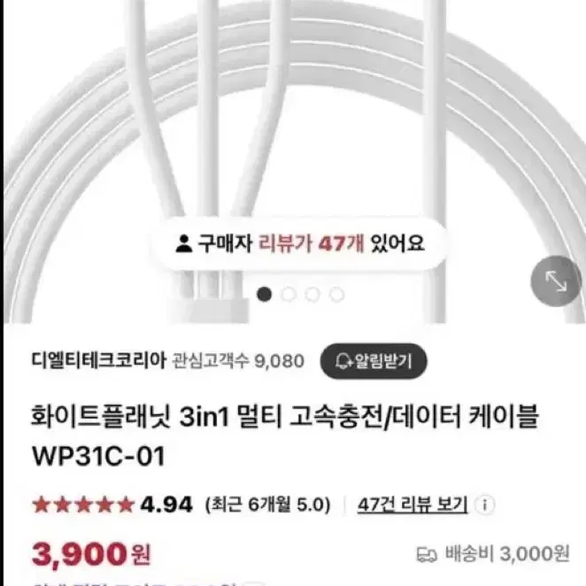 화이트플레닛 25W PD 듀얼포트 고속충전 어댑터 퀄컴3.0/케이블일괄