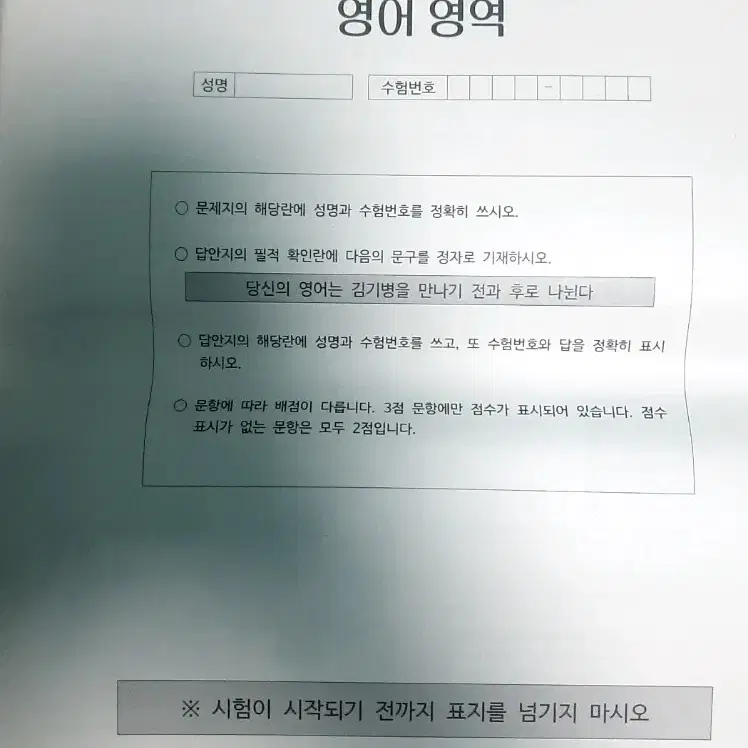 2025시대인재 김기병T 영어 key출 모의고사 5회분