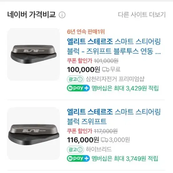 엘리트 디레토 XR / 스테레조 스티어링 포함