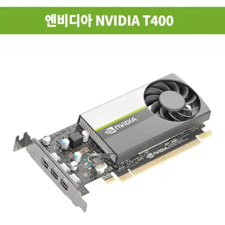 NVIDIA T400 D6 4GB 미사용 벌크 제품