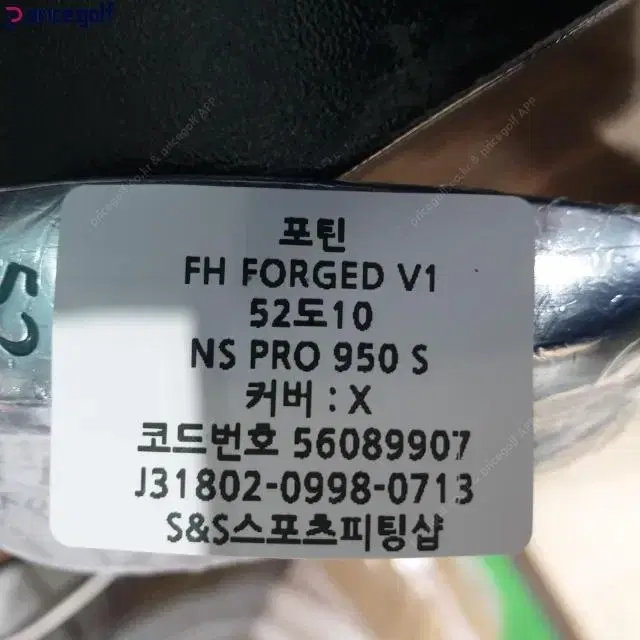 포틴 FH FORGED V1 BK 52도10바운스 NS PRO 95...