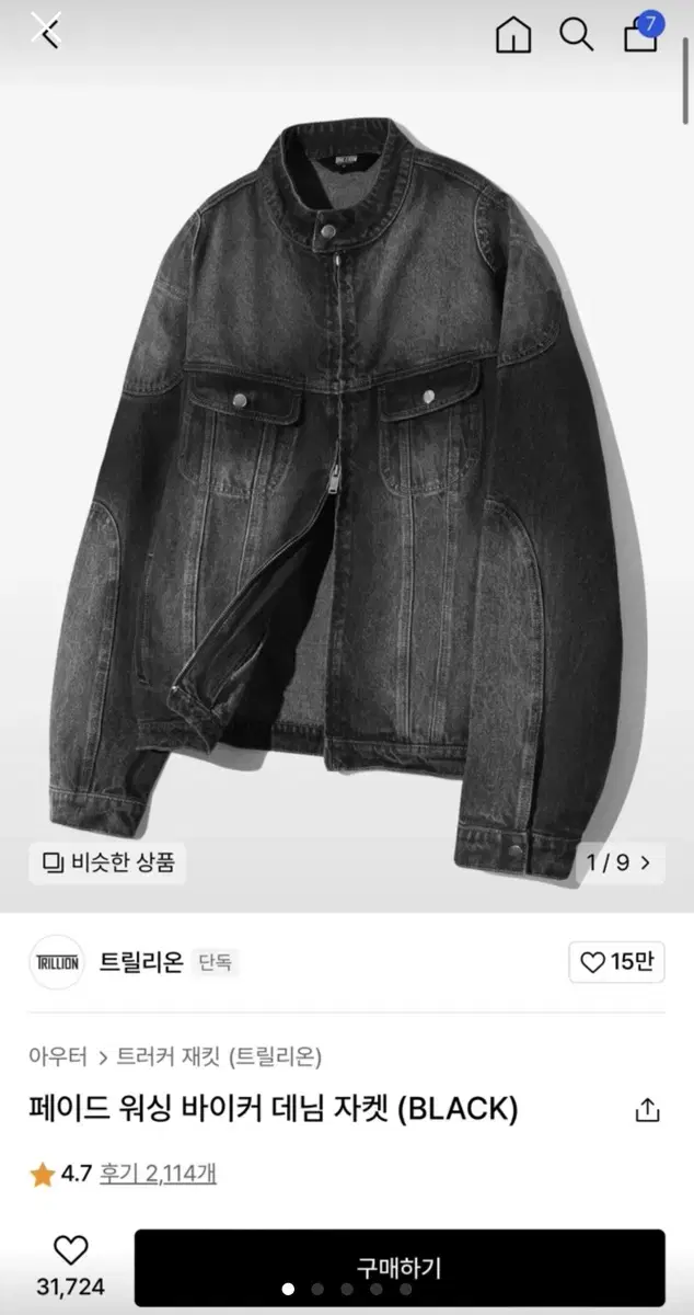 Trilion Denim Jacket