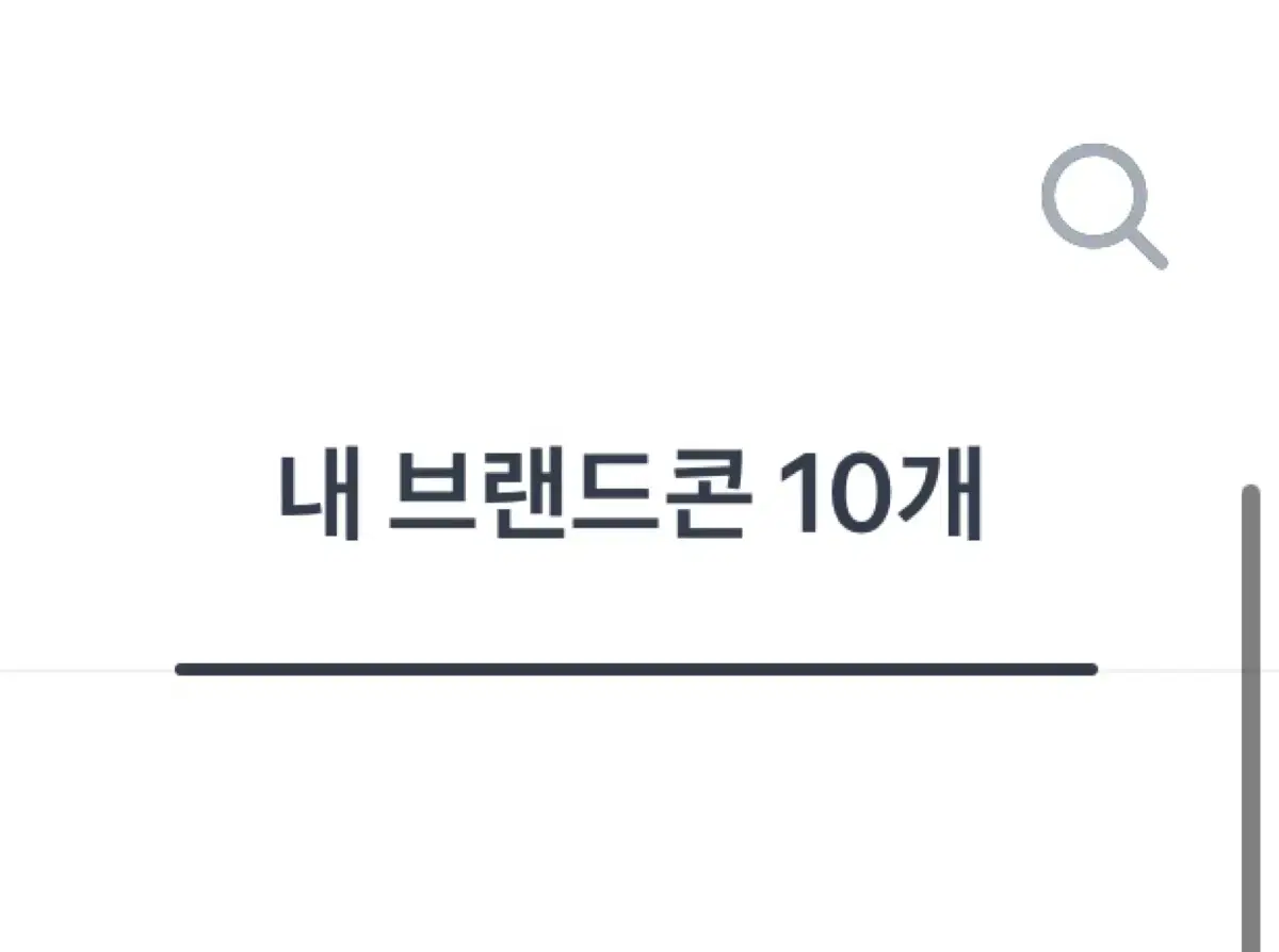 브랜드콘 11개 일괄ㄹ