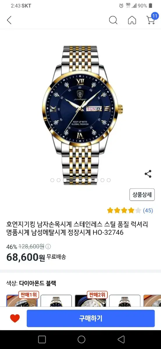 멋진 남성 고급 ㅡ 쿼츠 메탈 시계