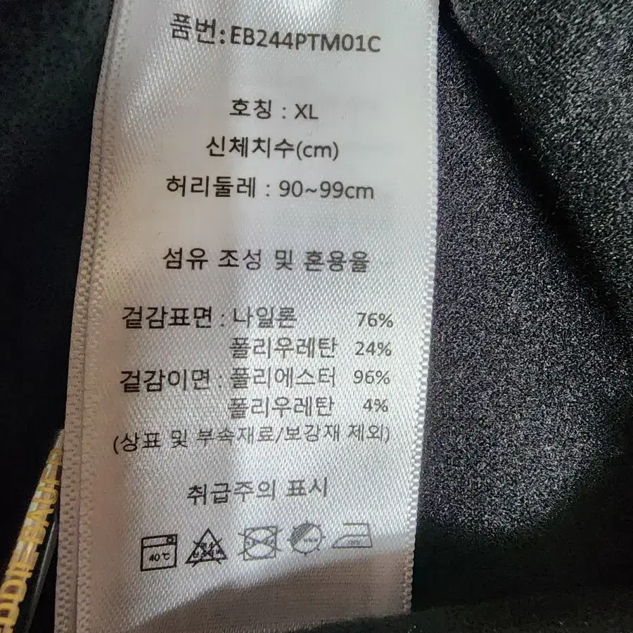 에디바우어 기모 조거팬츠 남성32