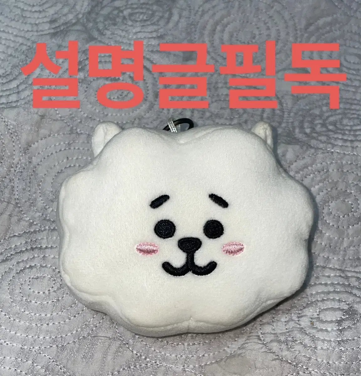 Bt21 Aljay Keyring