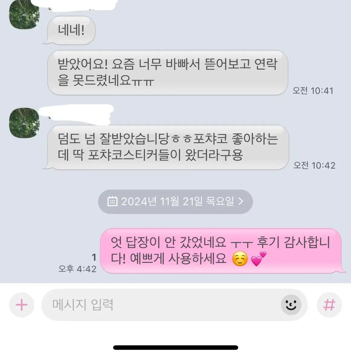 번장 후기