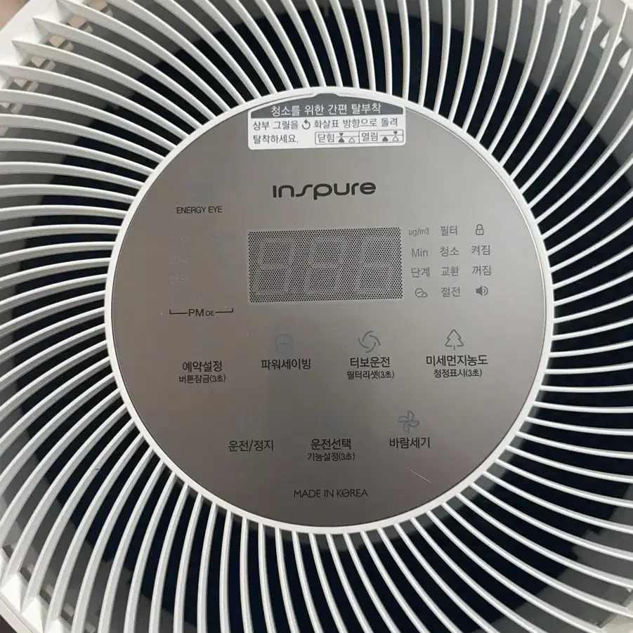 쿠쿠 공기청정기 AC-25W20FHI 25평형