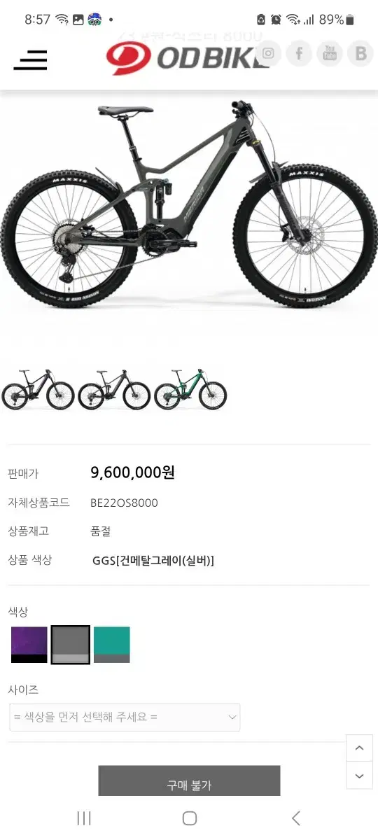 메리다e원식스티8000카본mtb전기자전거급처