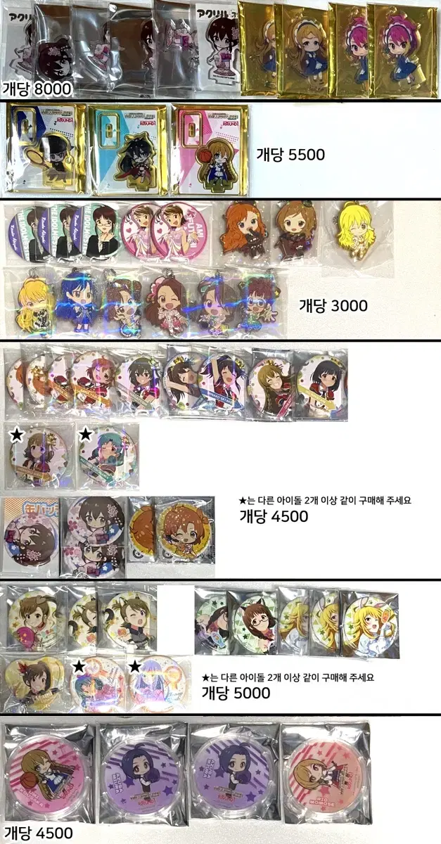 Sell at half price) Merchandise / Idolmaster Aimas Milimas Milicita Miliani