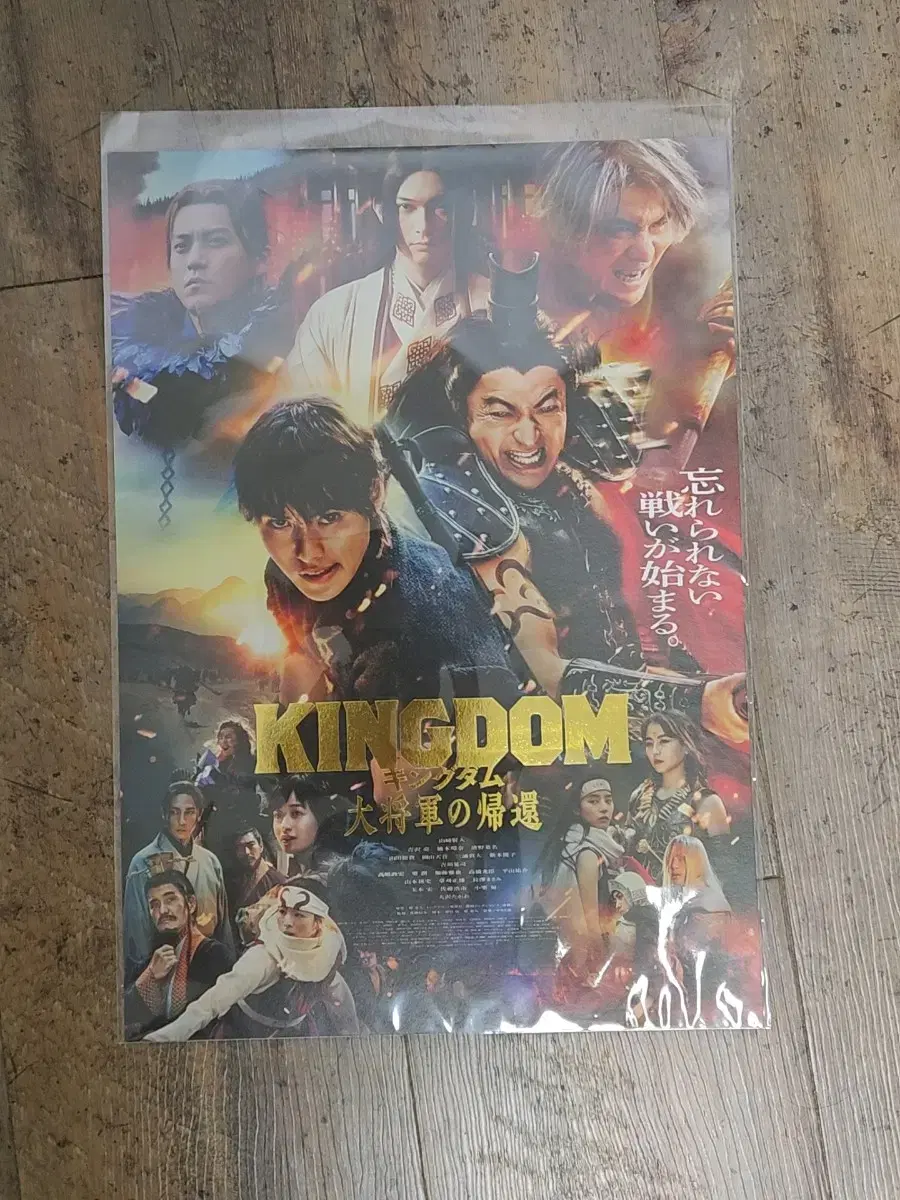 (Direct Trade Only)Kingdom4 Poster