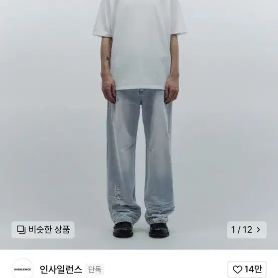 인사일런스 디스트레스드데님 라이트블루s