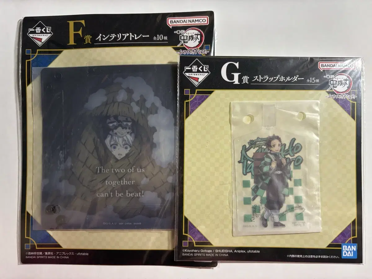 Demon Slayer) Ichiban Kuji F, G