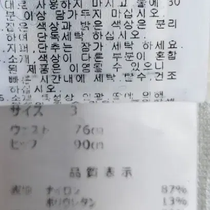 파리게이츠 골프 패딩팬츠 76 (30)