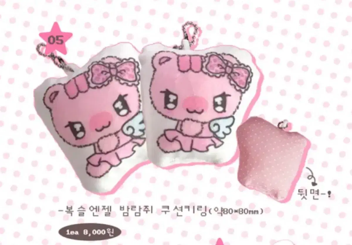 Plave unofficial goods Yekungnim Tongpan bamby Squirrel cushion keyring doll