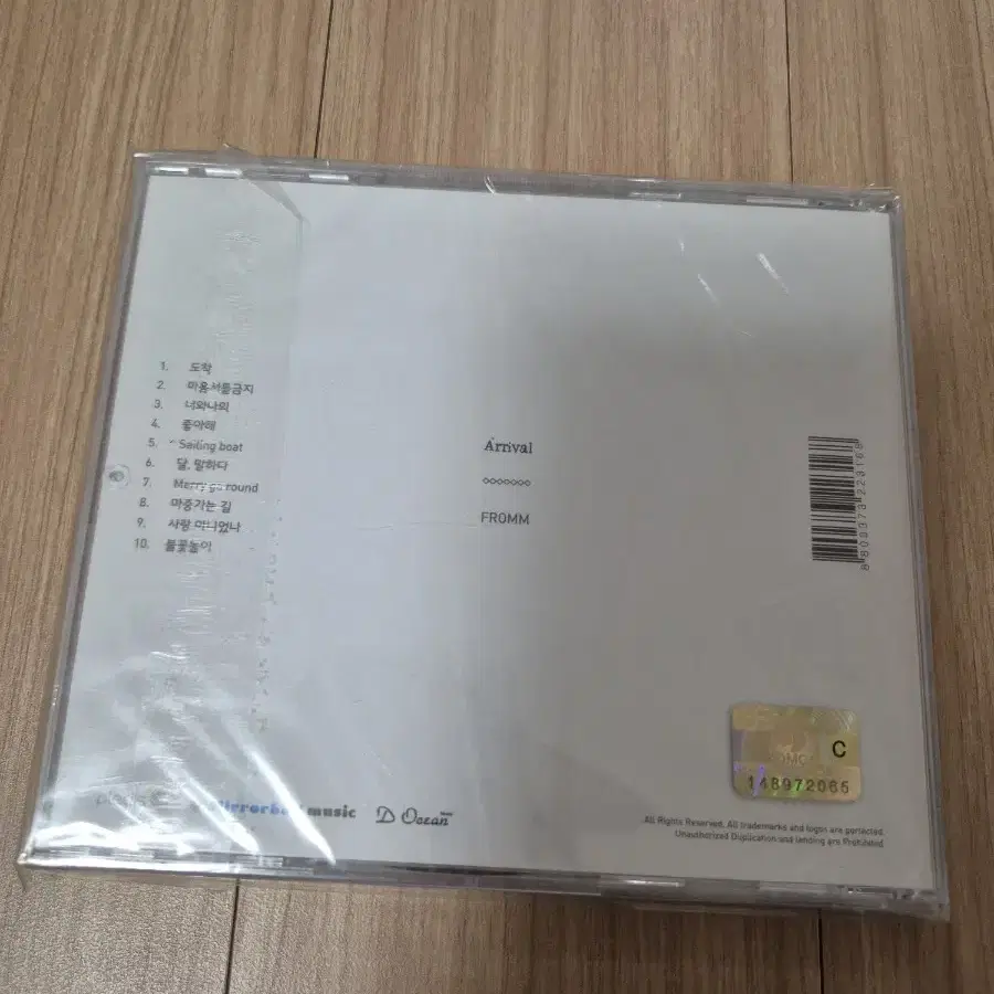 프롬 1집 CD 미개봉