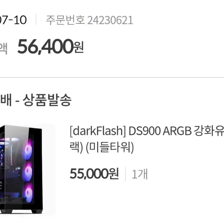 초고성능 조립컴퓨터 4070ti 인텔i7 14700kf