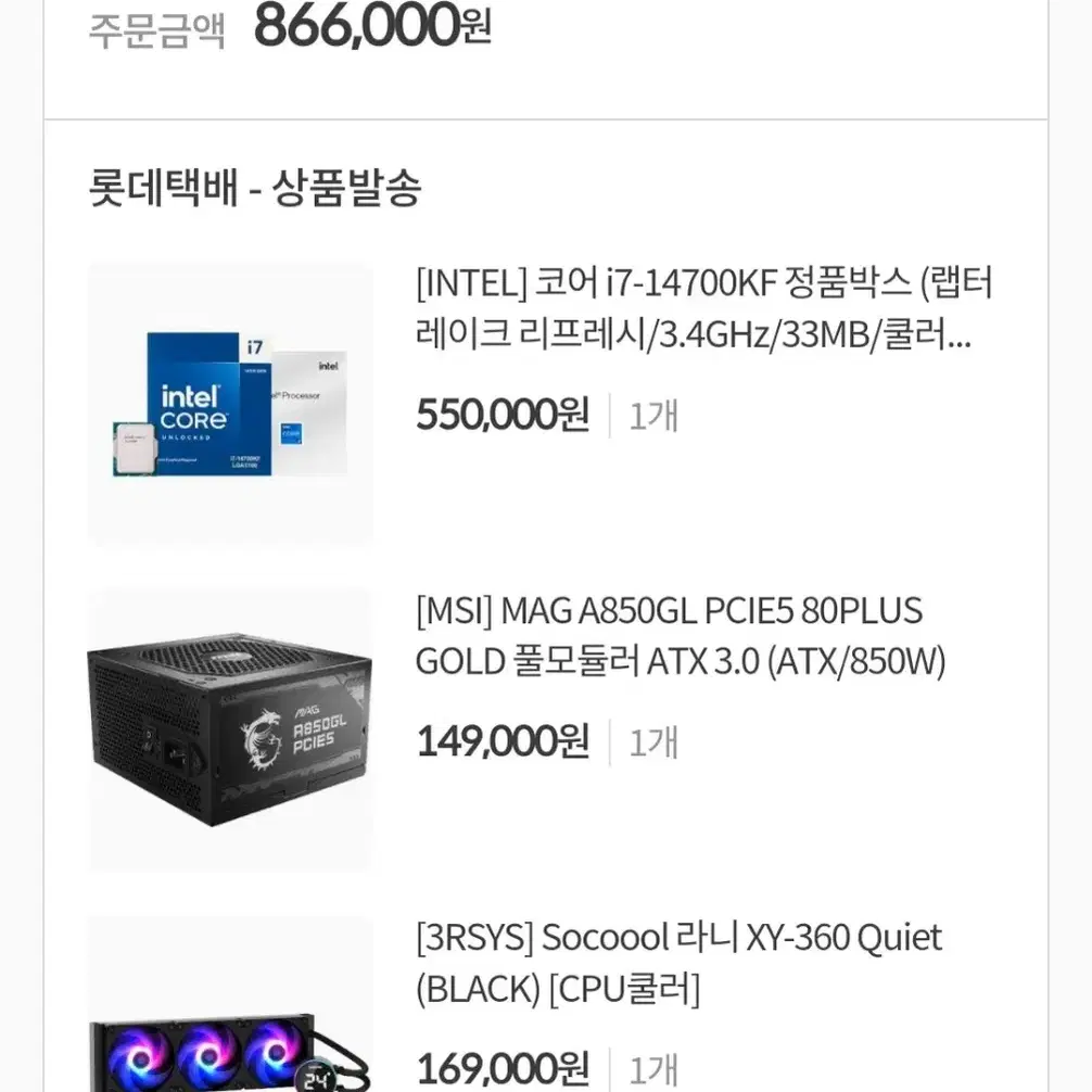 초고성능 조립컴퓨터 4070ti 인텔i7 14700kf