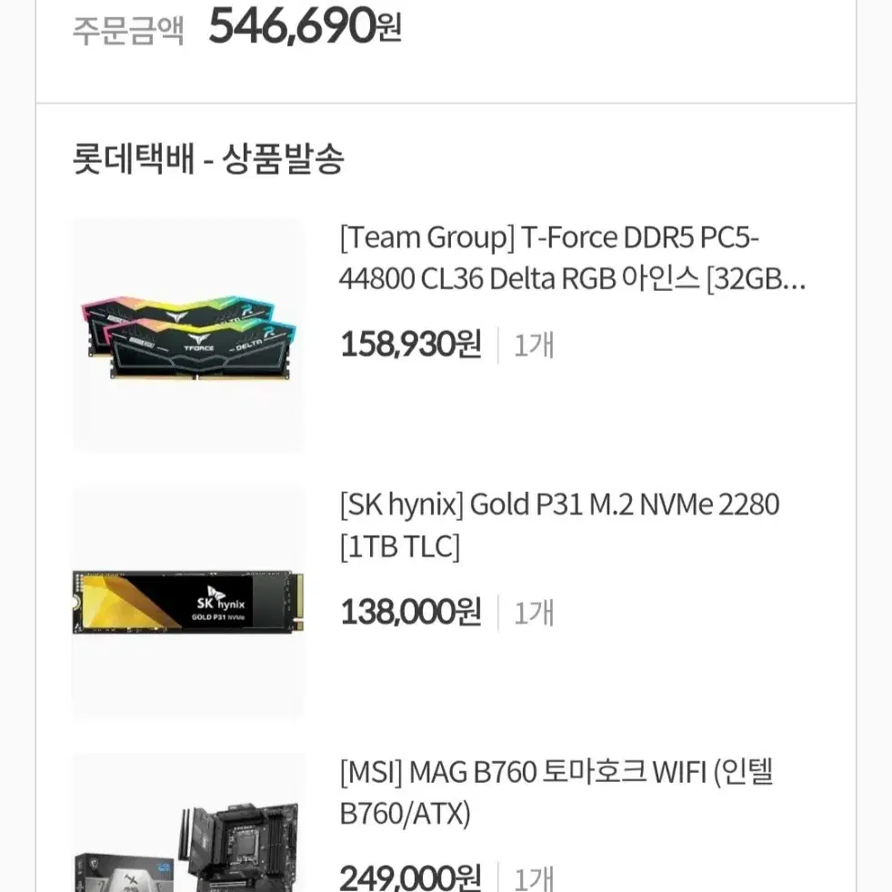 초고성능 조립컴퓨터 4070ti 인텔i7 14700kf