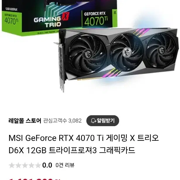 초고성능 조립컴퓨터 4070ti 인텔i7 14700kf