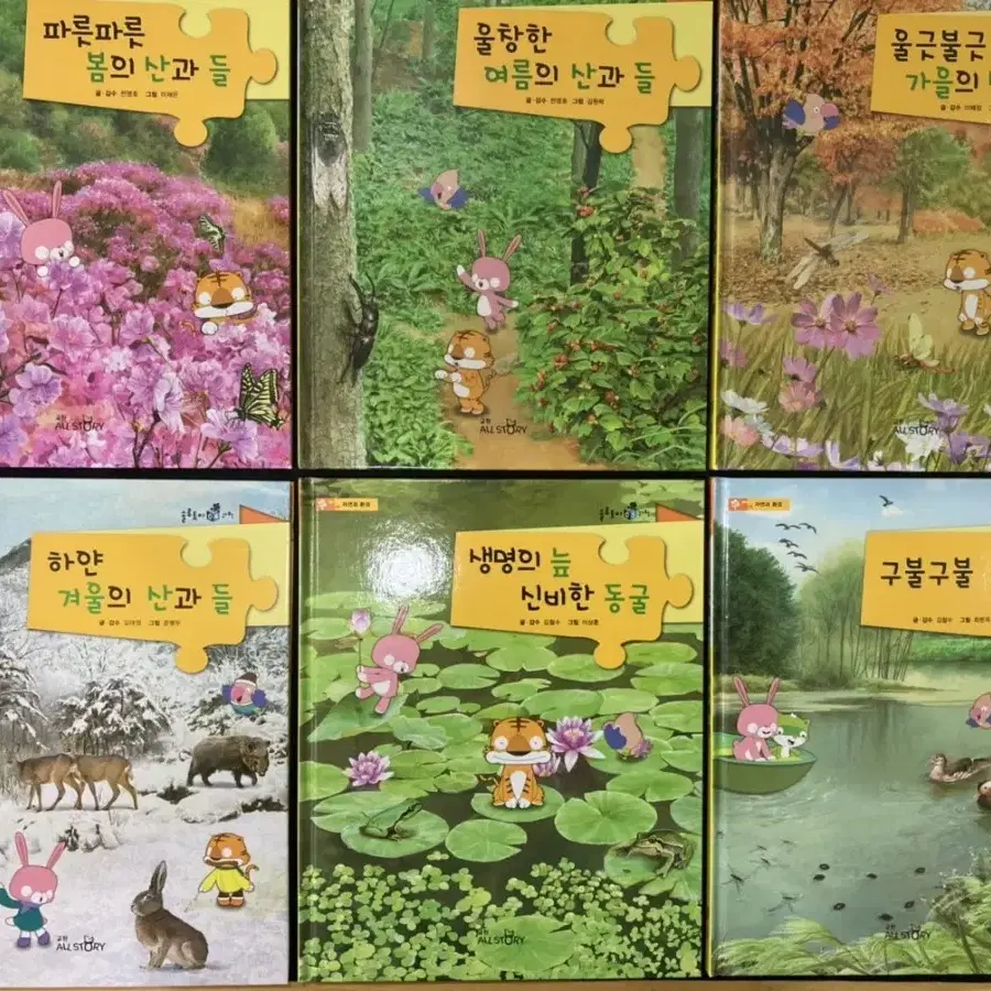 [교원] 솔루토이 과학 34전권+활동지+CD 최신개정판