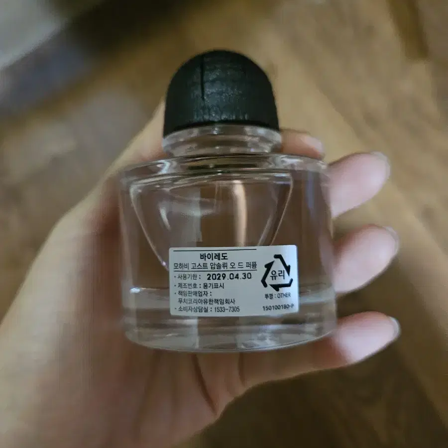 바이레도 모하비고스트 앱솔뤼50ml