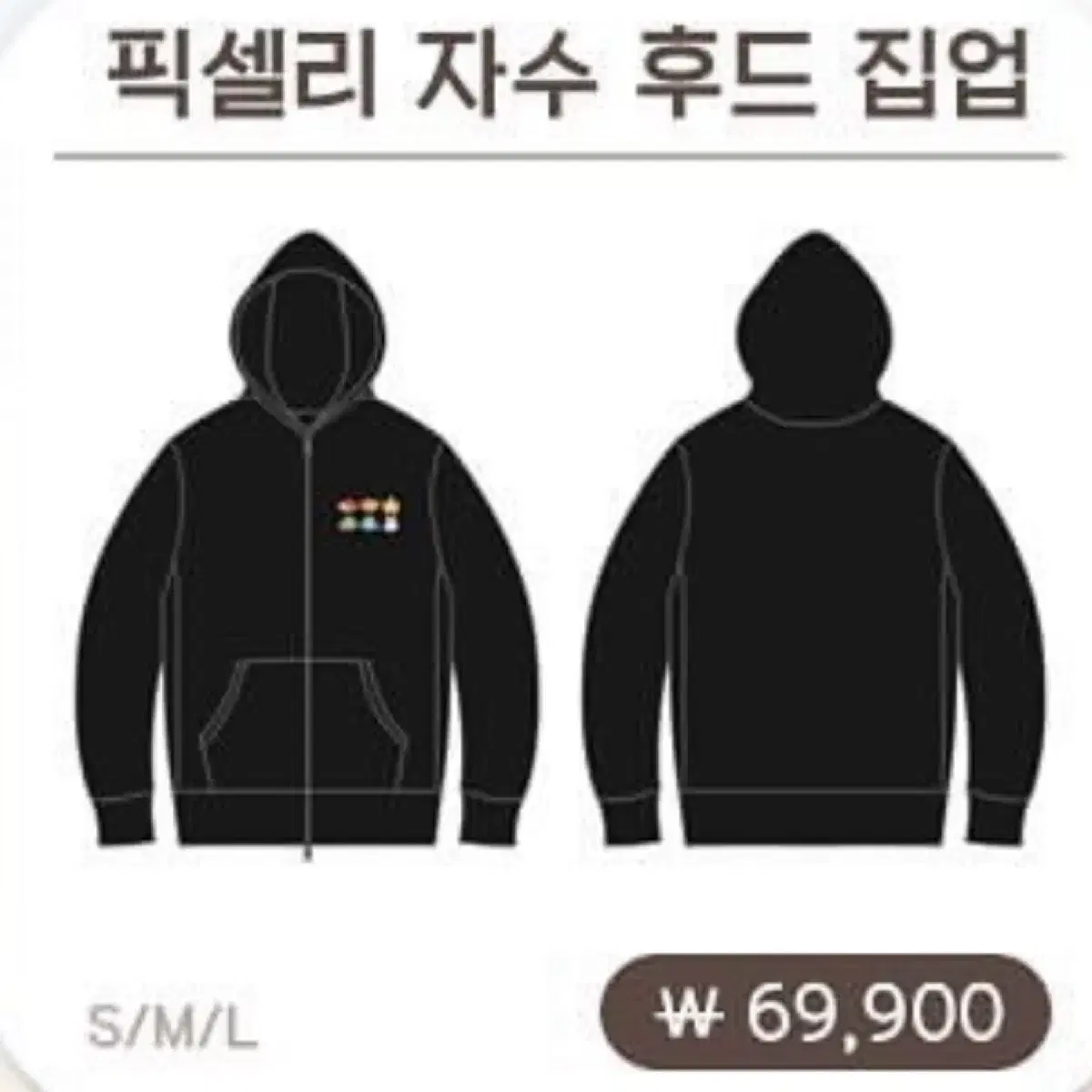 Payments) Sleepground pop up Pixelated embroidered hoodie wts below cost of goods sold