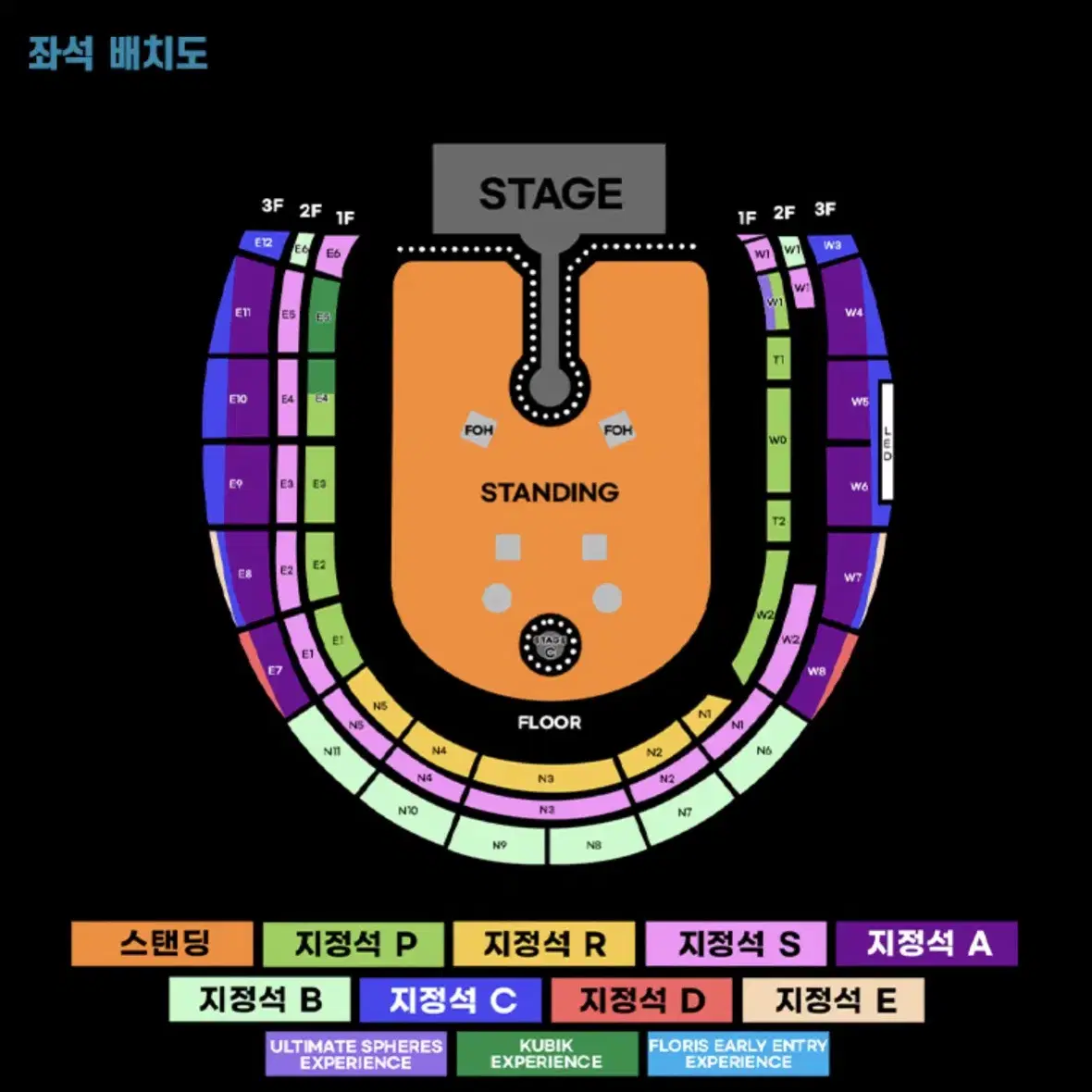 콜드플레이 막공 25(금) 지정석A석 W8구역 1매