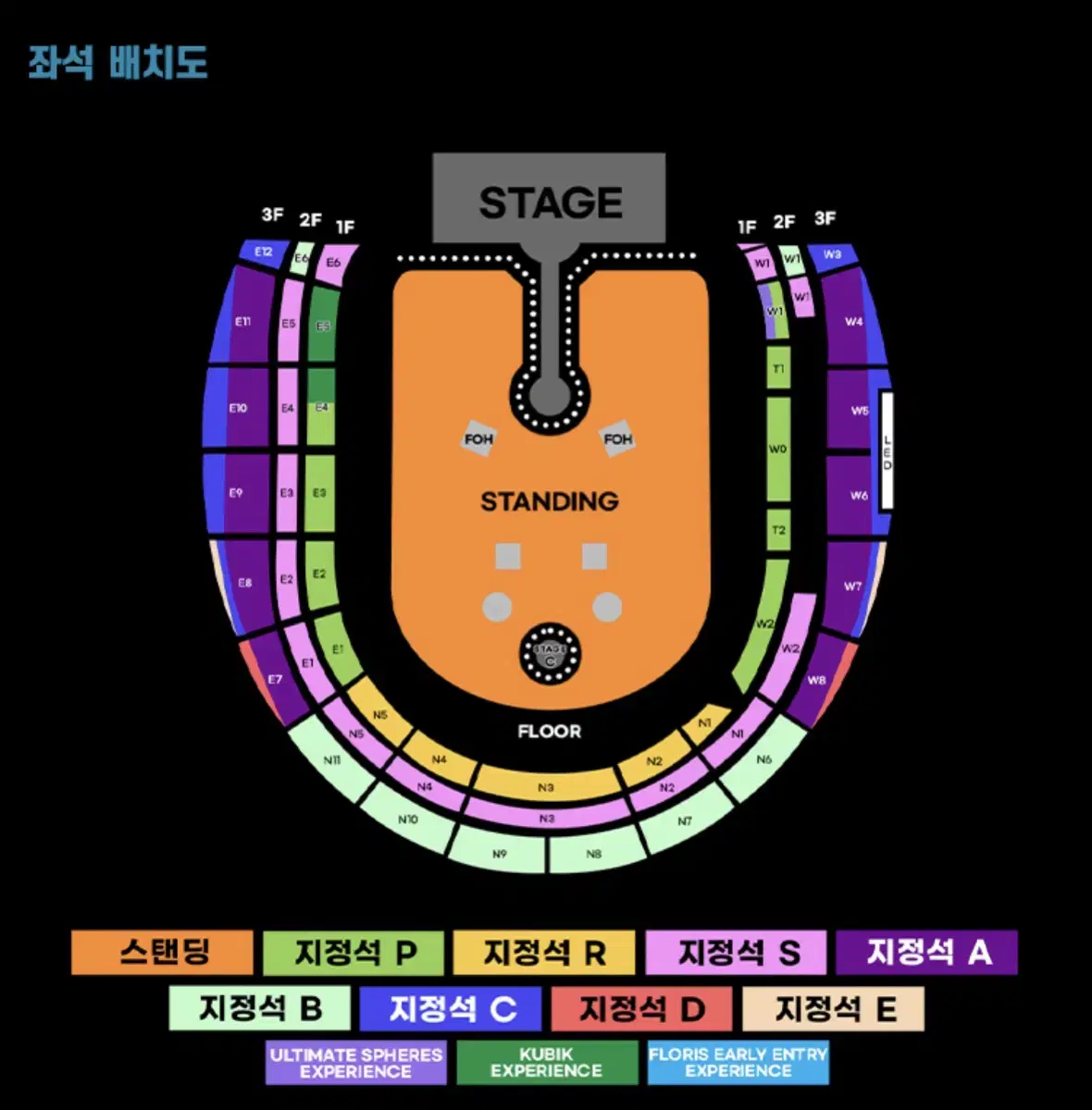 콜드플레이 막공 25(금) 지정석A석 W8구역 1매