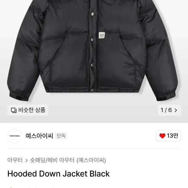 예스아이씨 hooded down jacket M사이즈