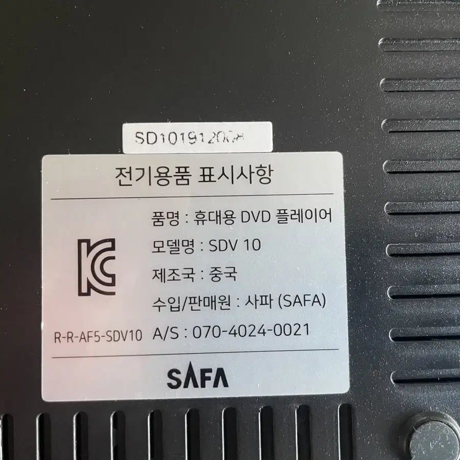 SAFA SDV10 고화질 DVD 플레이어  차량 + 가정용 육아필수템