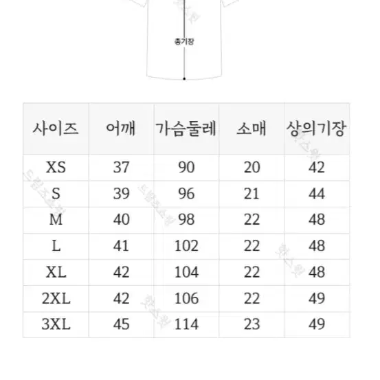 세라복 빅사이즈 일본 교복 코스프레 xl