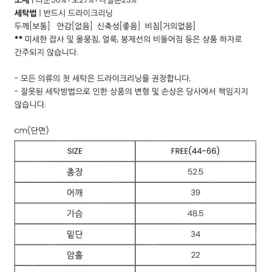 시에 sie 라쿤 크루넥 스웨터 민트